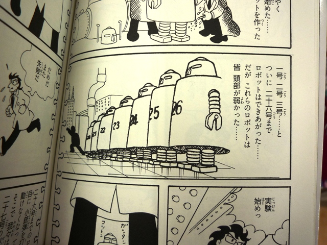 鉄人物語 その３ 光野有次の気分はバリアフリー