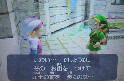 ゼルダ姫のお面の反応 The Legend Of Zelda Diary