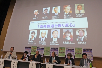 パネリスト全員
