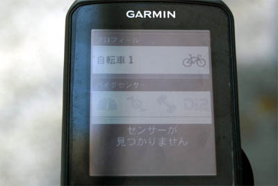 センサー見つからない.jpg