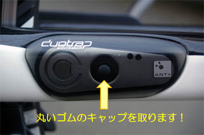 デュオトラップセンサー.jpg