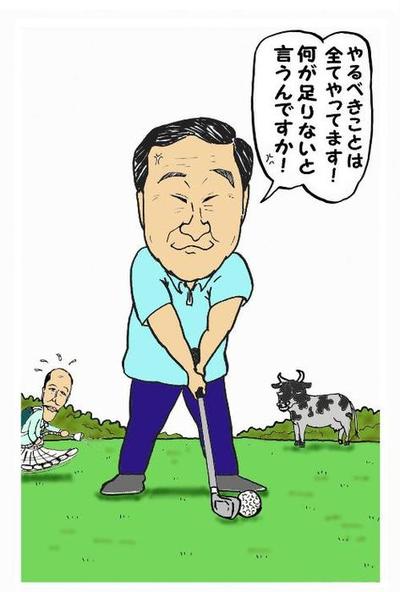 bakamatsu