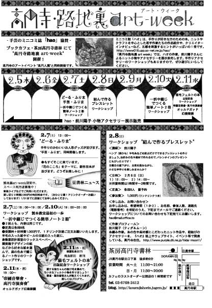 webチラシ