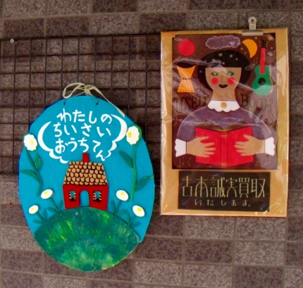 s-2010Aug1 ちいさいおうち作品-3 009.jpg