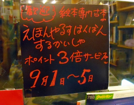 s-2010Aug31フリーマガジン 044.jpg