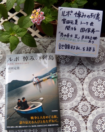 s-2010 Sep 19 peach&REPO&flowers&ルポ悼み 044.jpg