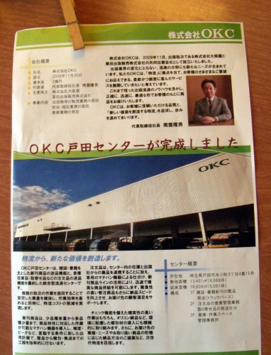 s-2011 Jan18 110.jpg