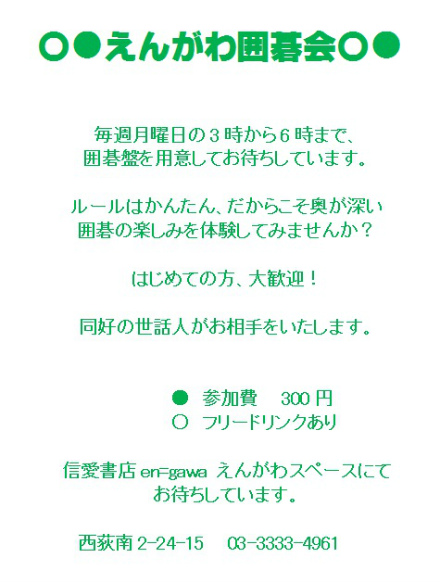 s-囲碁会jpg.jpg