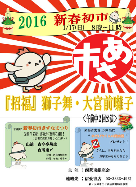 s-2016-新春初市(修正2).jpg