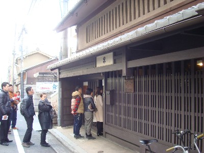 京町屋