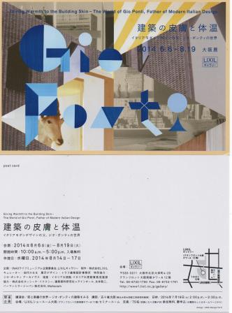 展覧会