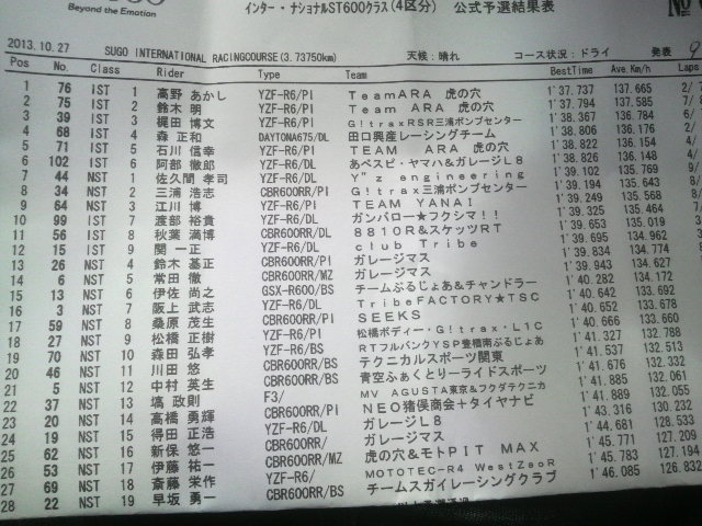 2013102710280000.jpg