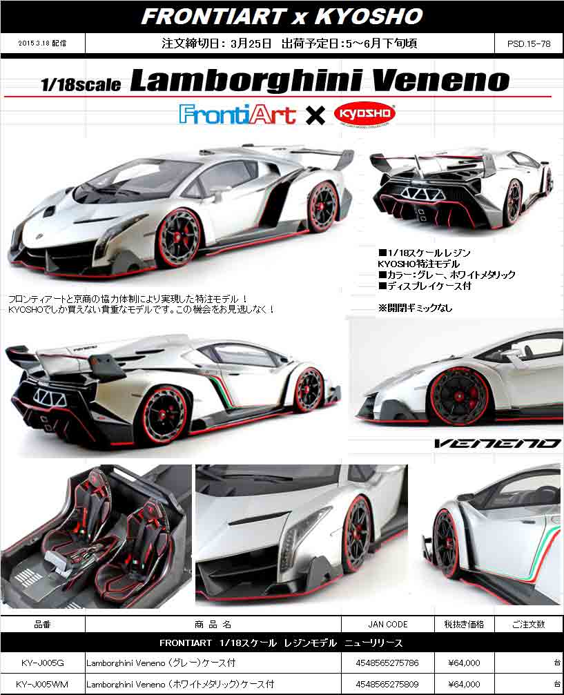 1/18 フロンティアート KY-J003-A 京商特注 日産 R91CP デイトナ優勝 1992#23 FRONTIART フロンティアート × KYOSHO 京商 1⁄18 NISSAN 日産 R91CP