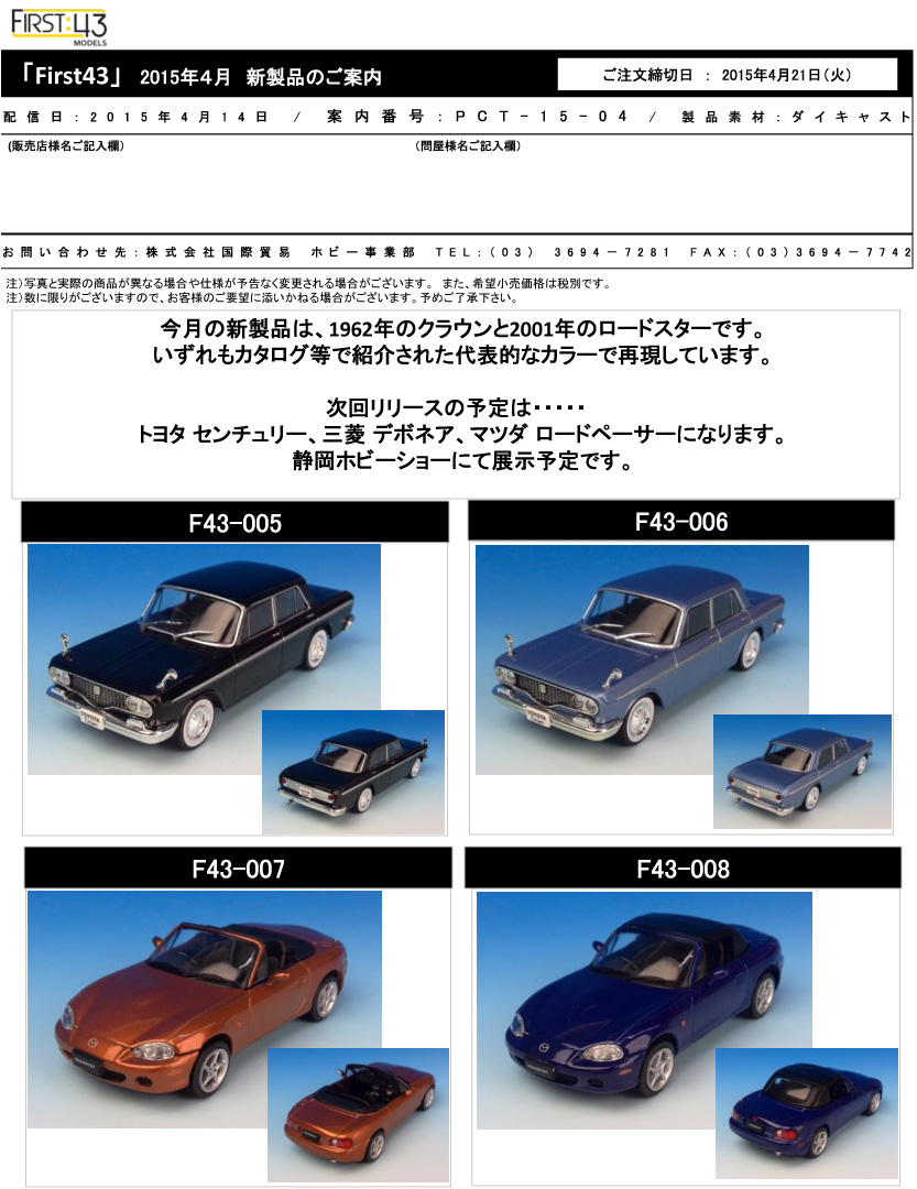 コーギーミニカー カタログ 1963〜69年 ビンテージ やすい コーギーミニカー カタログ 1963〜69年 ビンテージ やすい