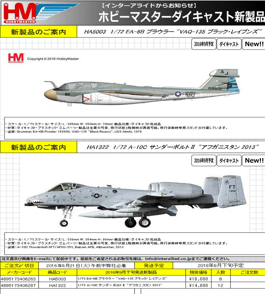 Hobby Master A-10CサンダーボルトII アメリカ空軍 第74遠征戦闘