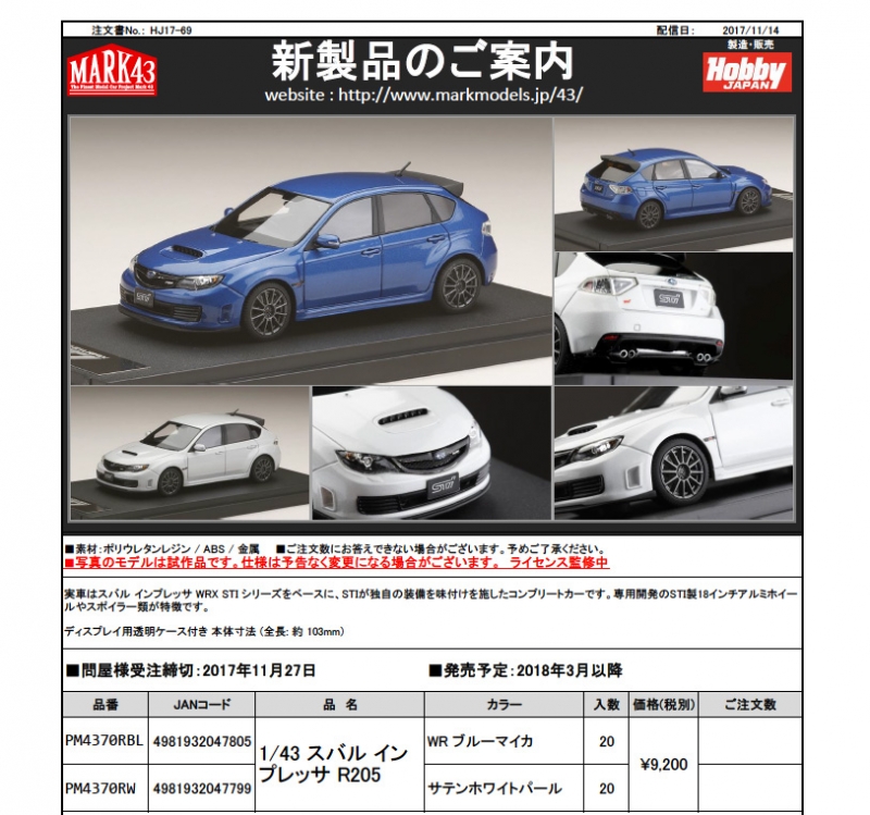 ミニカー MARK43 ⁄ SUBARU IMPREZA R205 Mark43 1:43 Subaru Impreza