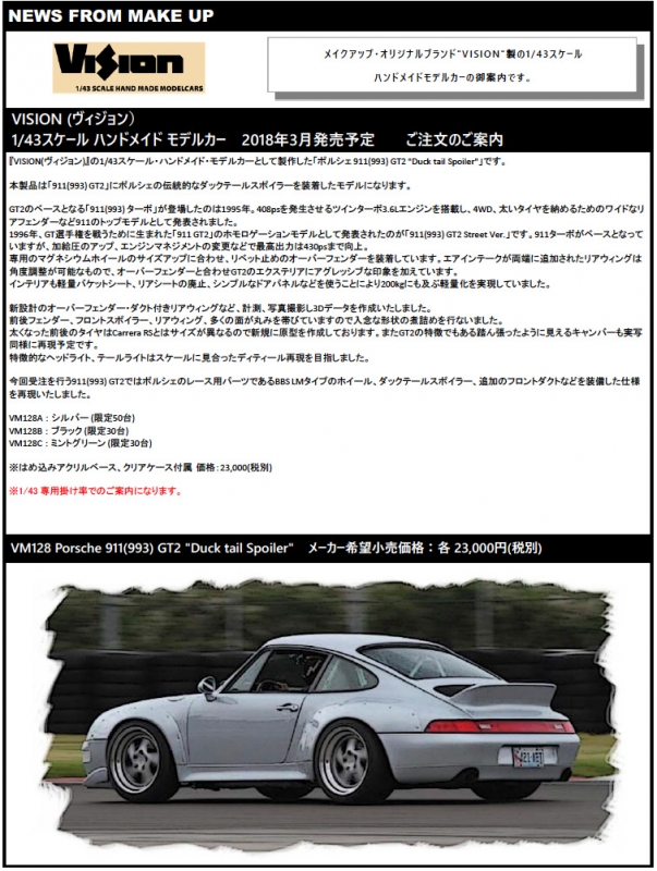ポルシェ 993 GT2レーシング GTウイング（33）
