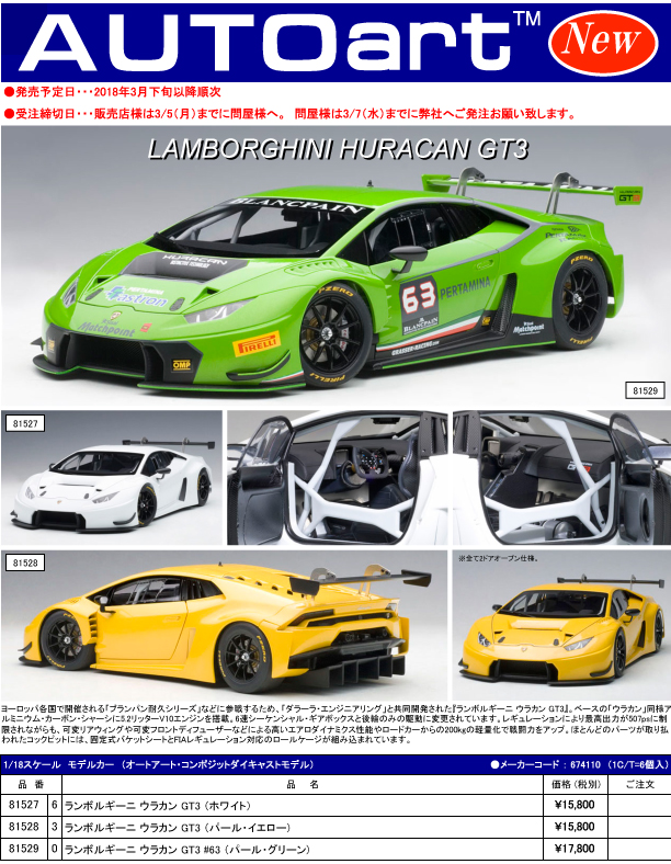 【高品質2023】 ヤフオク! - AUTO art 81527 1/18 ランボルギーニ ウラカン G 新作入荷