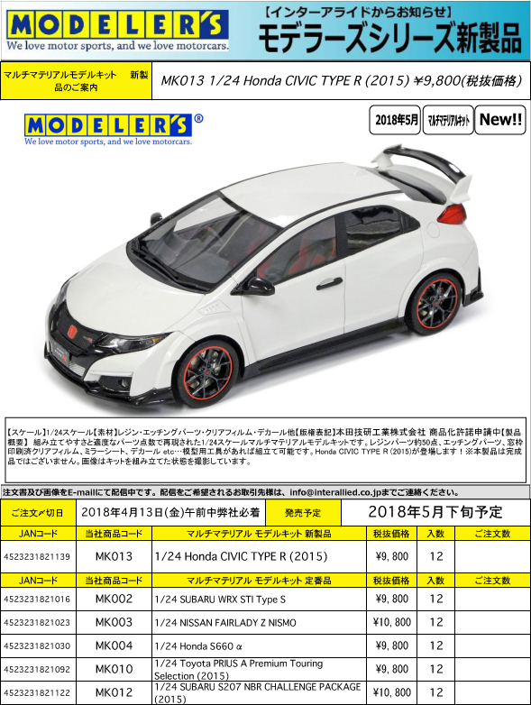Amazon.co.jp: アシェット 1/24 国産名車コレクション Vol.176