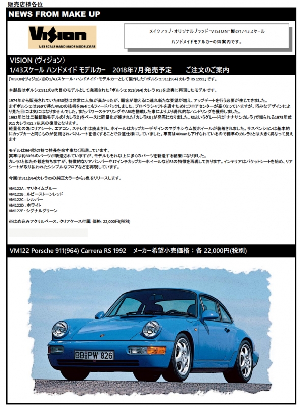 Vision ヴィジョン 1 43 シンガー 911 964 ポルシェ 911 964 カレラ Rs 1992 リトルレガード 新製品予約情報 Pre Order