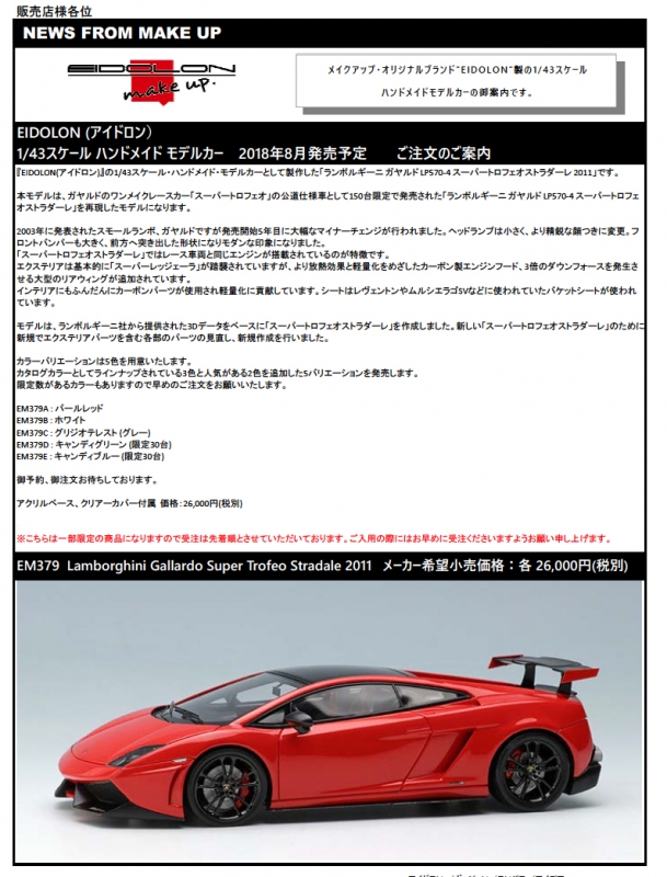 AUTOart ランボールギーニ ガヤルド レッド LP570-4 CATEGORY