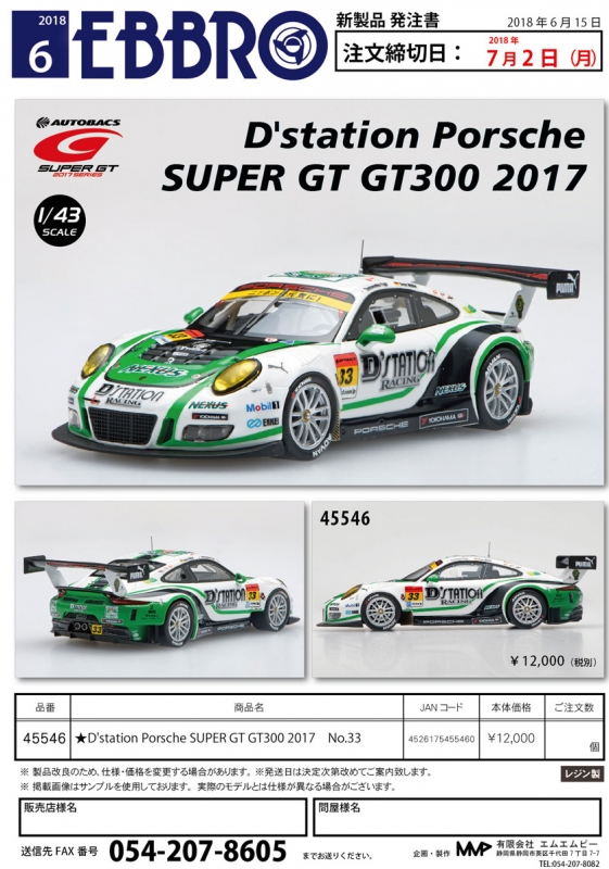 特価 SRC (1/43) ポルシェ 804 wap0200020ngt4_3.jpg