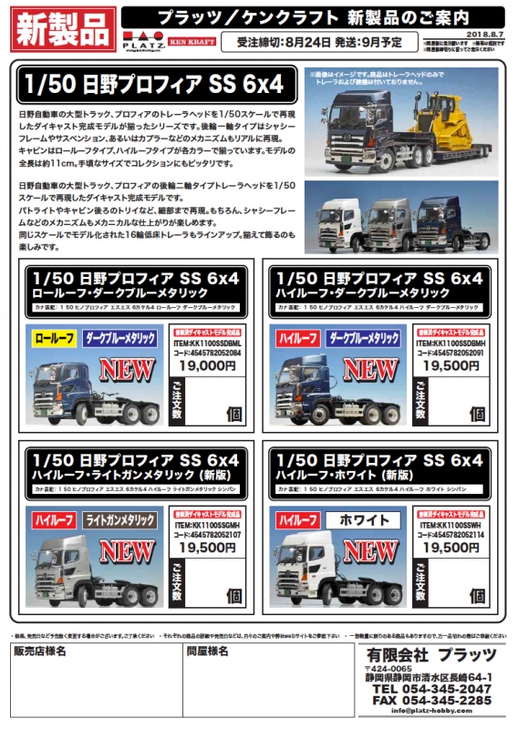 sk1805-3.jpg