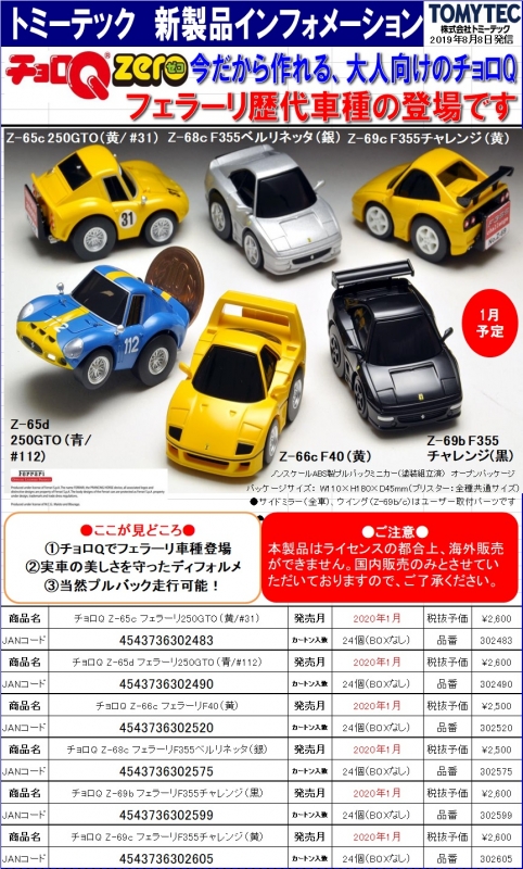 TOMYTEC (トミーテック) 新製品予約案内 トミカリミテッドヴィンテージ TOMYTEC (トミーテック) 新製品予約案内 トミカリミテッドヴィンテージ