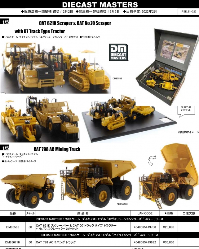 【新品】ダイキャストマスター CAT 798 AC 1/50 マイニングトラック 1:50 Cat® 798 AC マイニングトラック | Diecast Masters