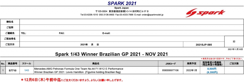Spark | リトルレガード 新製品予約情報