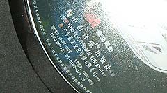 picture - DVDアップ