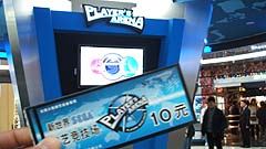 picture - SEGAのゲーセン