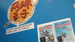 photo - tenipuri logo