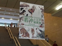 若沖と江戸絵画