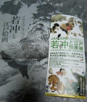 解説書とチケット