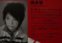 モリモトさんのプロフィール