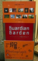 一坪展