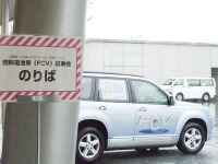 燃料電池自動車のりば