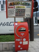 日本に1つしかないポスト