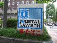 郵便局のローソン「POSTAL LAWSON」