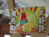 超ゆるキャラを発見!