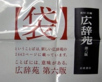こんなメッセージ入り