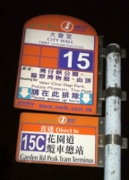 15番のバス乗り場
