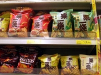 「栗一焼」とかいて、「焼きもろこし」と読む