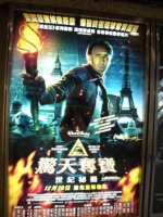 ナショナル・トレジャーのポスター