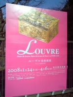 ルーブル美術館展が開催中