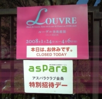 アスパラクラブ会員特別招待日でした