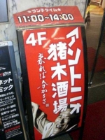 ついに憧れの場所へ