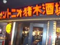入口です