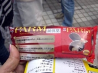 アイスクリームをもらいました